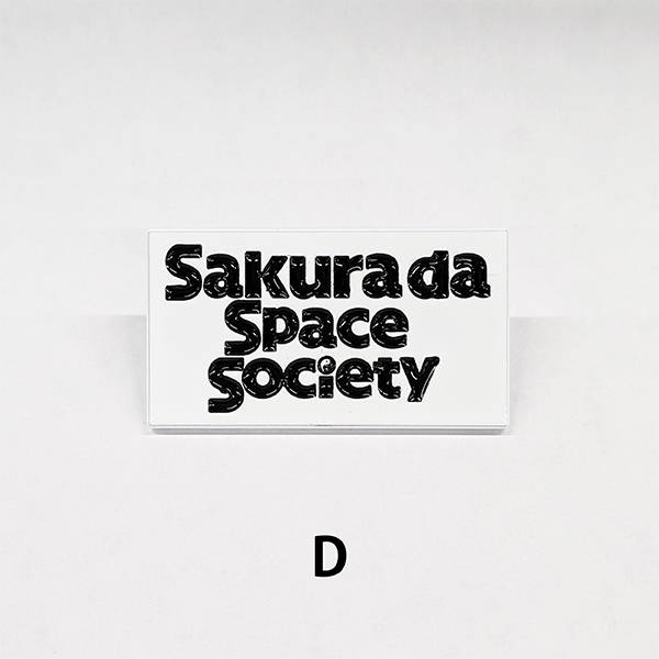 SSS Pins Set／ほわいと | 桜田 通 | A!SMART