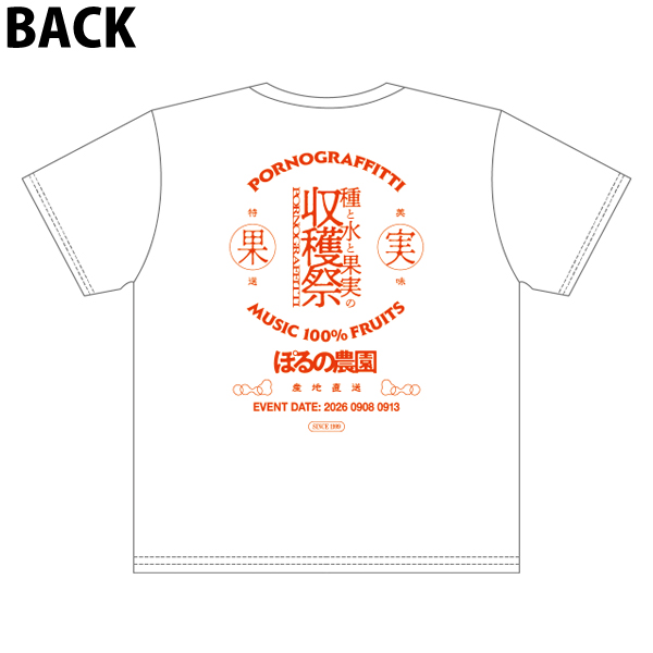 ぽるの農園 Tシャツ | ポルノグラフィティ | A!SMART
