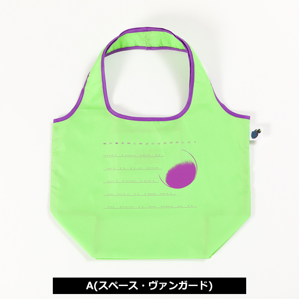 マルシェバッグ | ポルノグラフィティ | A!SMART