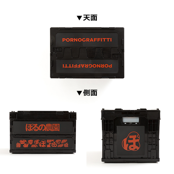 ポルノグラフィティ コンプリートボックス Porno Farm Container Box | PORNOGRAFFITTI | A!SMART