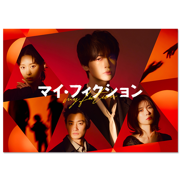lopo 野村周平 まとめ売り 野村 周平 | A!SMART