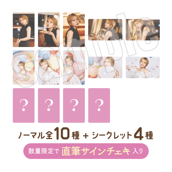 ランダムトレーディングカード (全10種＋シークレット4種/ランダム3枚