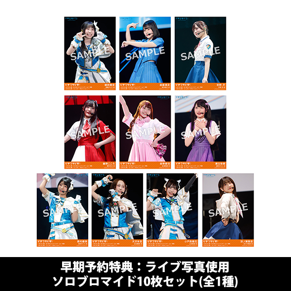 いきづらい部！ 駒形花火 1st Solo Single「HIBANA―火花―」【通常盤