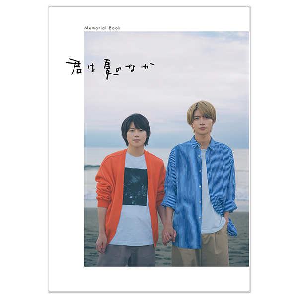 君とゆきて咲く～新選組青春録～」 | 奥 智哉 | A!SMART