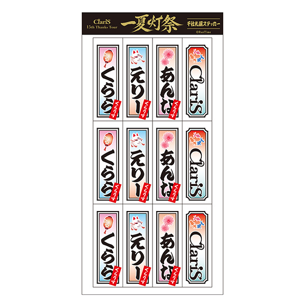 ClariS | A!SMART