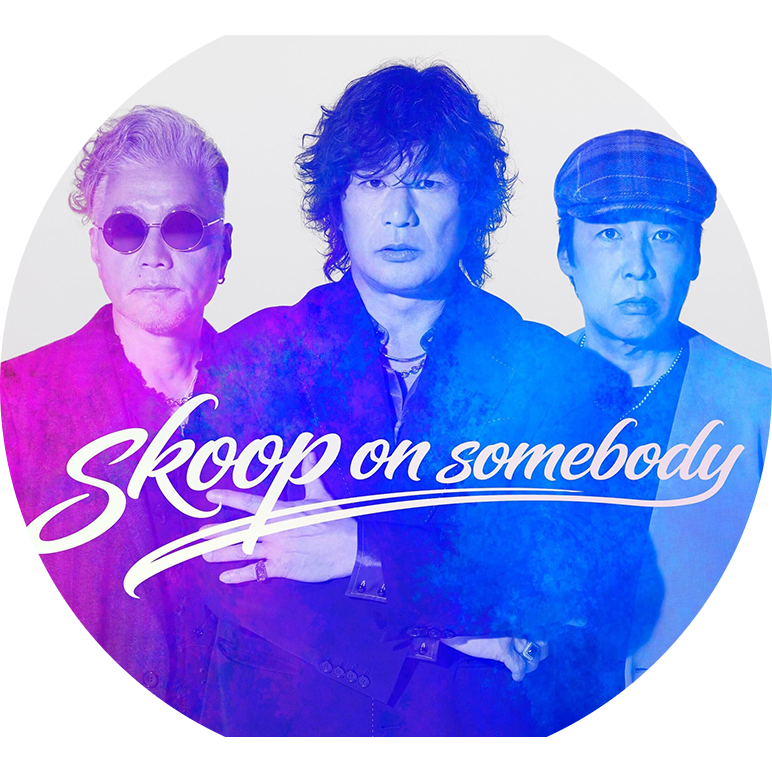 Skoop On Somebody CDアルバム⑦枚(①枚美品、⑥枚未開封品) Amazon.co.jp: SKOOP ON SOMEBODY: ミュージック